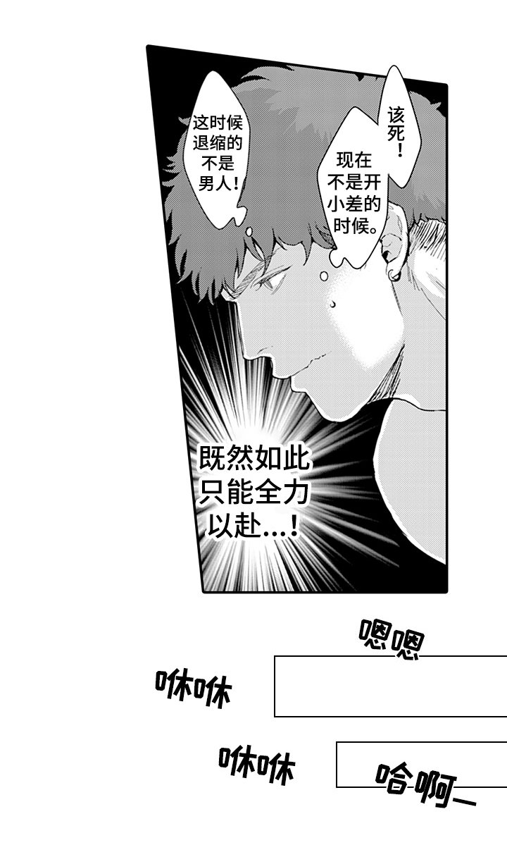 第19章：答应