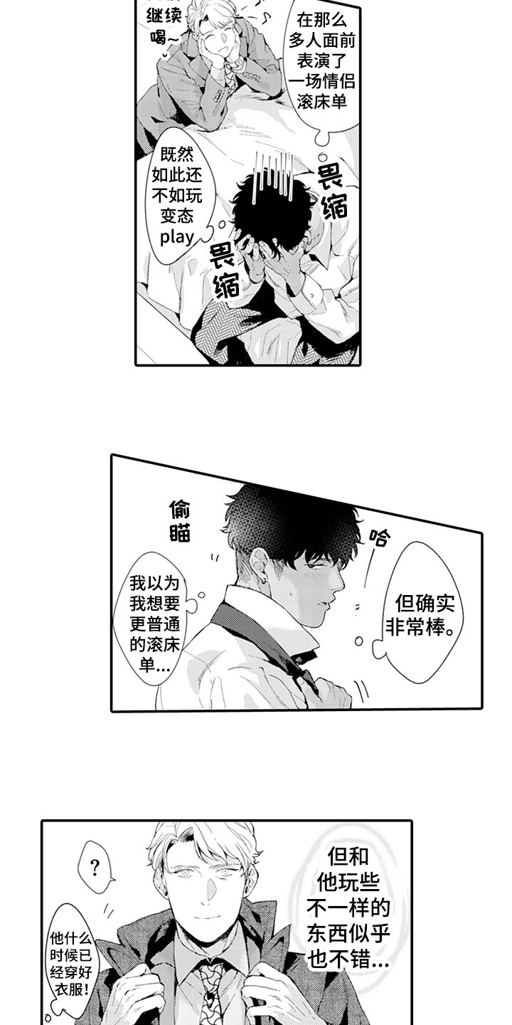第19章：答应