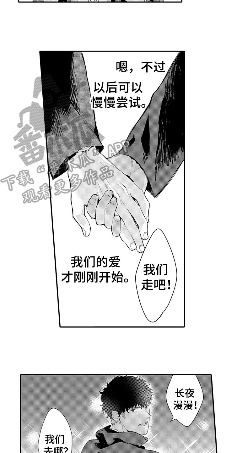 第19章：答应
