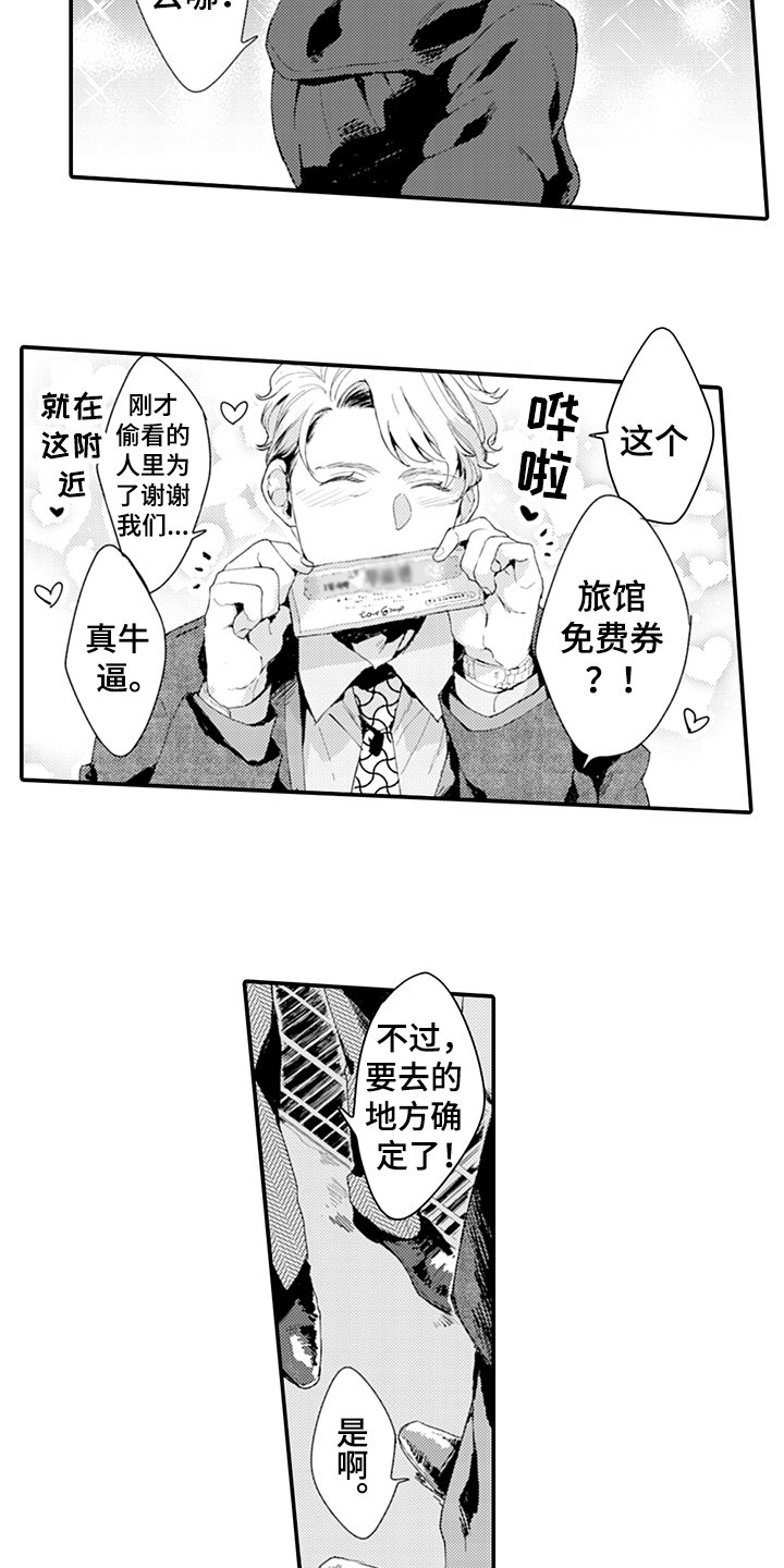 第19章：答应