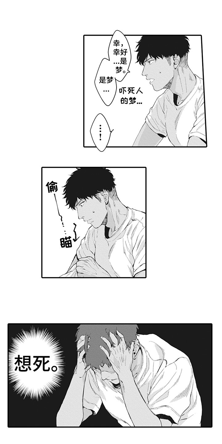 第2章：在意