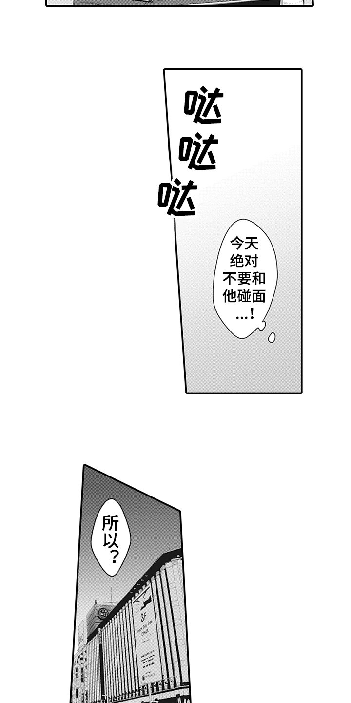 第2章：在意