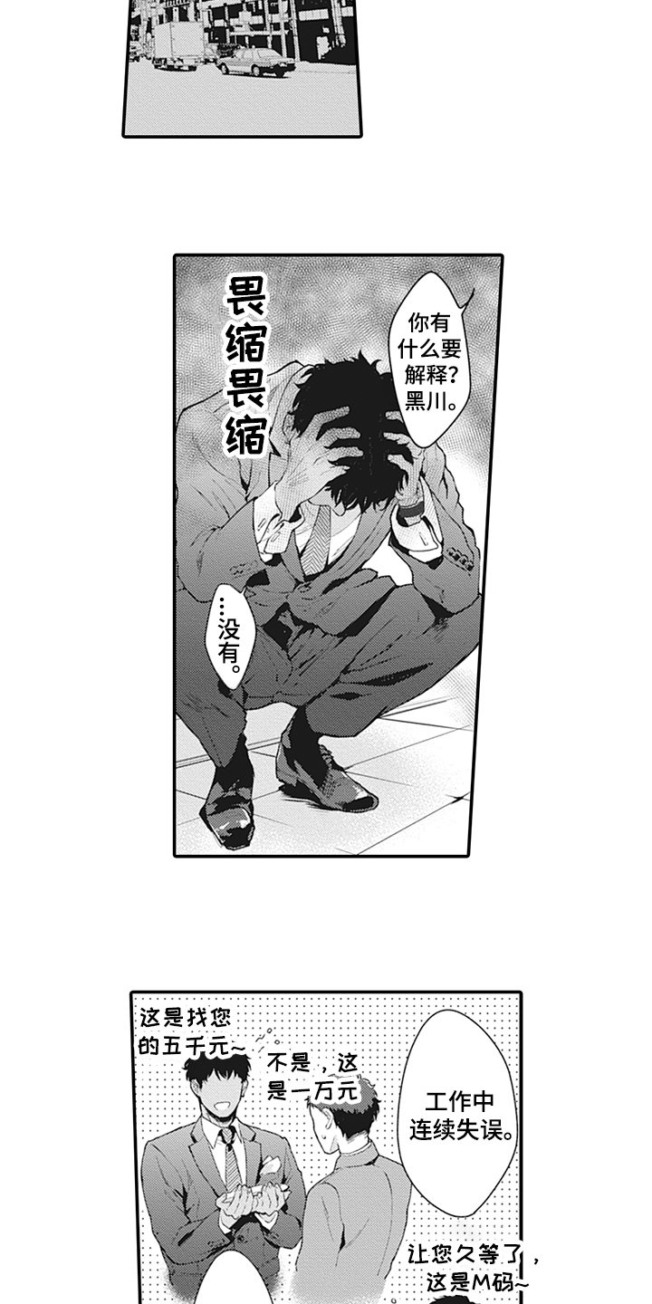 第2章：在意