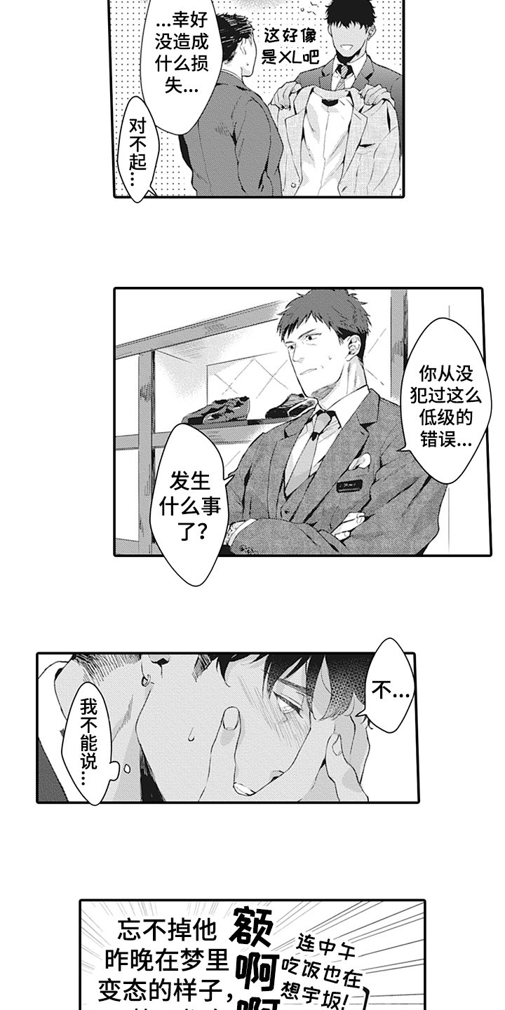 第2章：在意