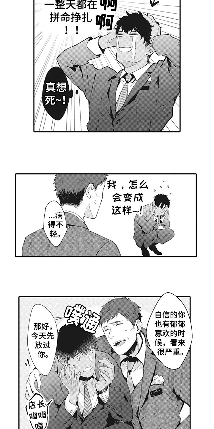 第2章：在意