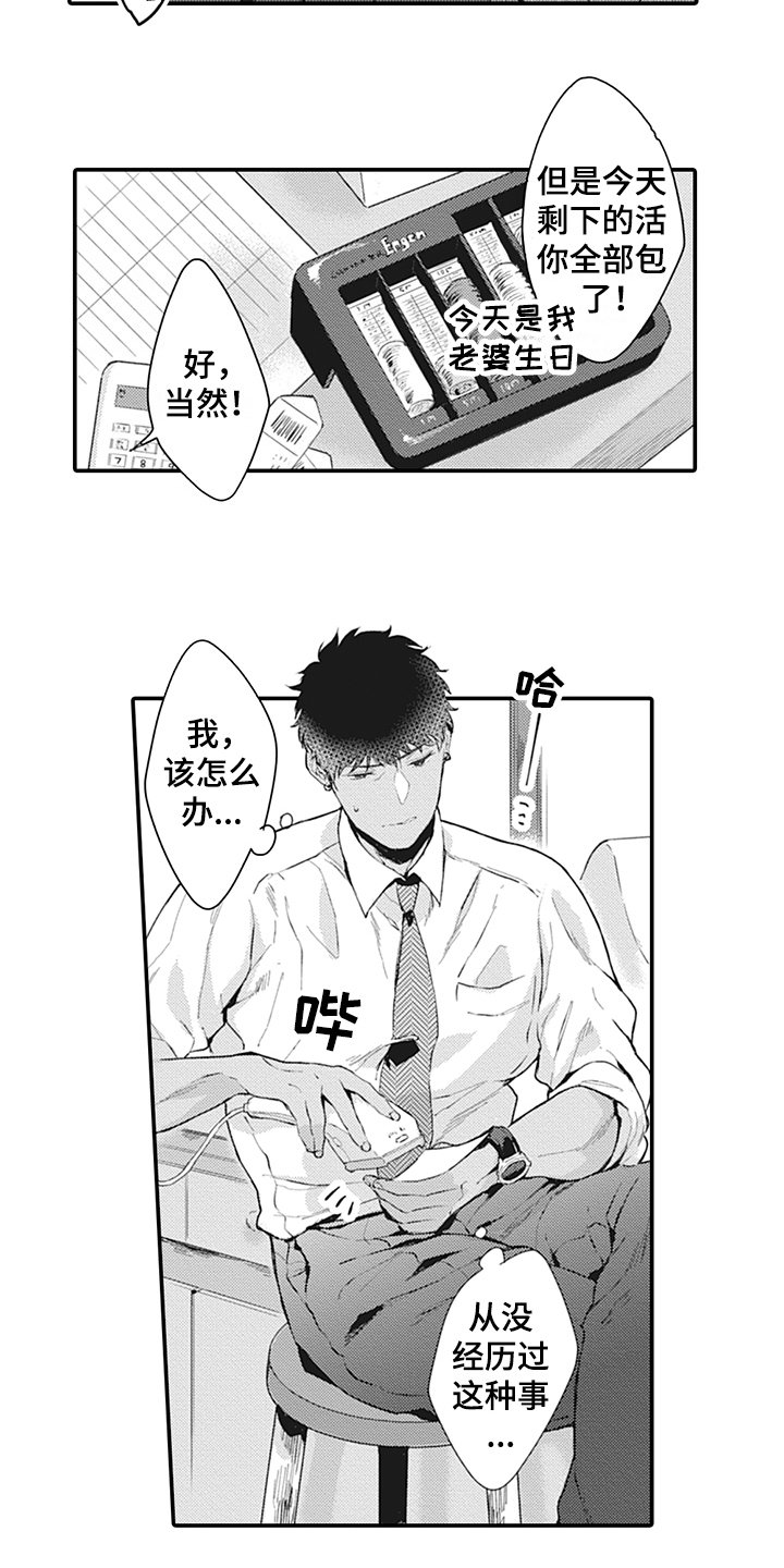 第2章：在意