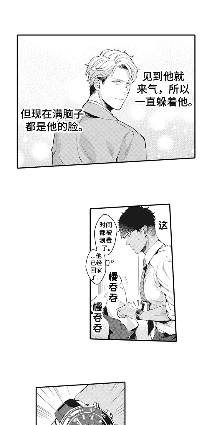 第2章：在意