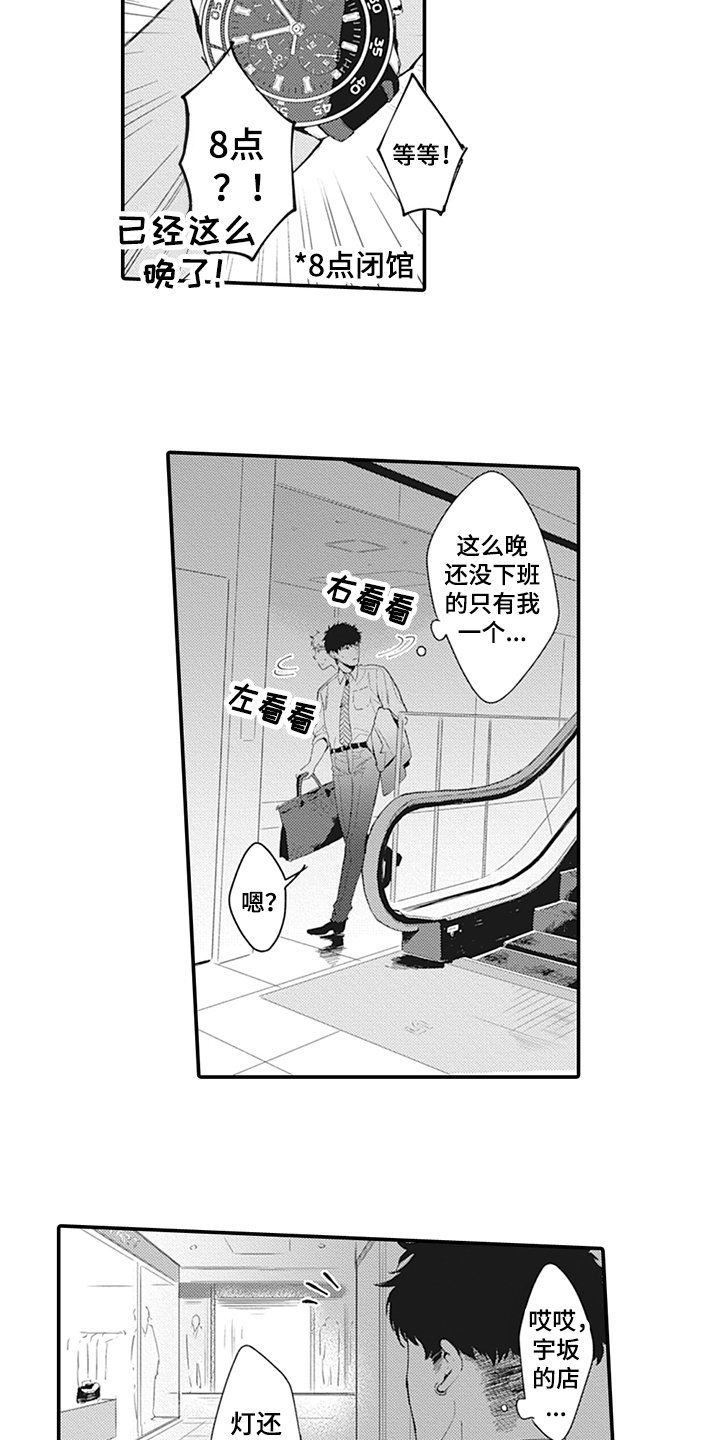 第2章：在意