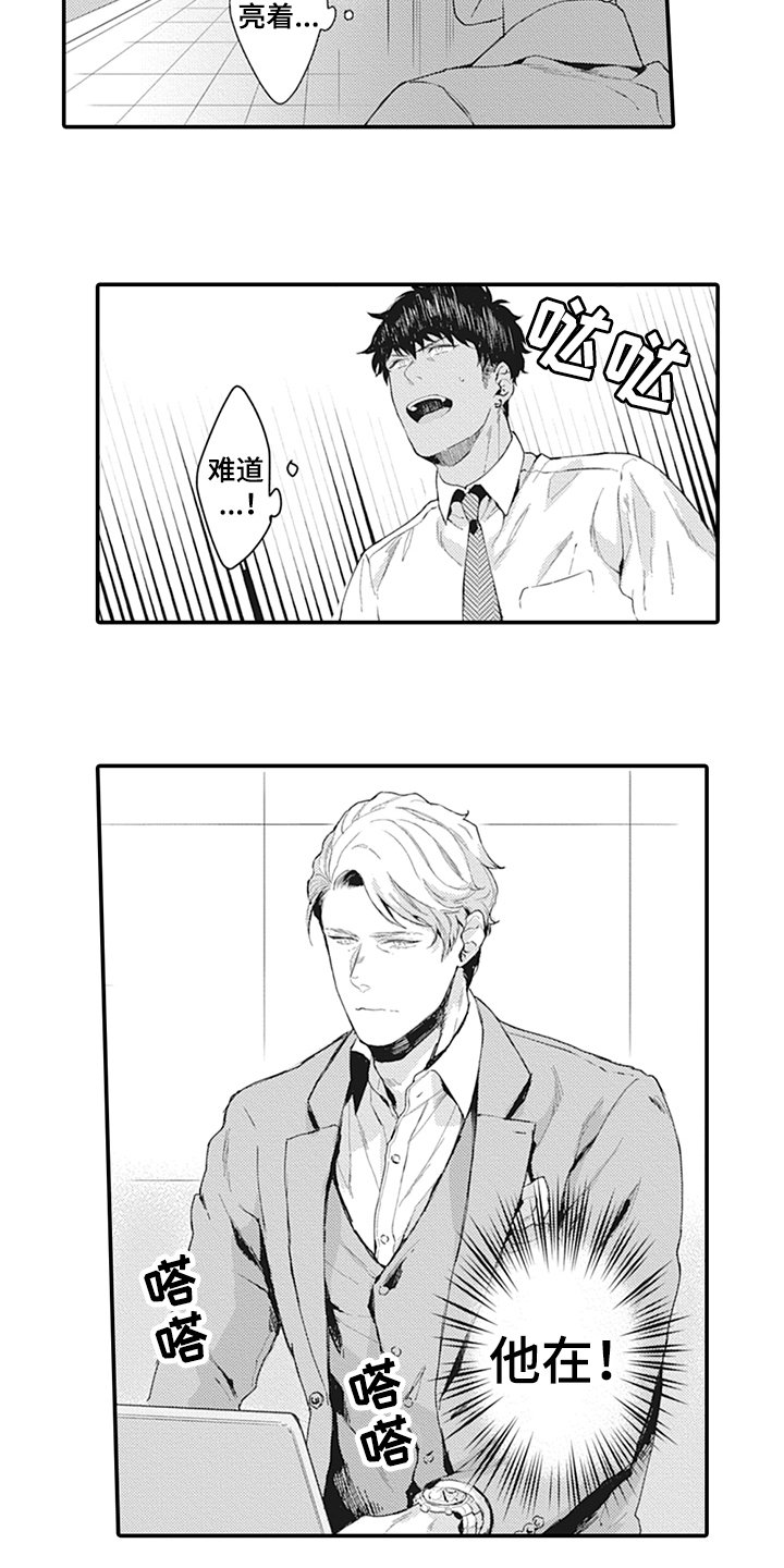 第2章：在意