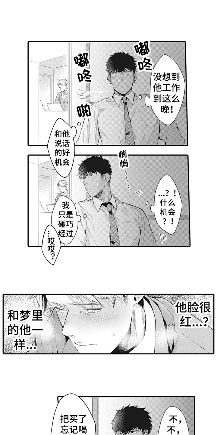 第2章：在意