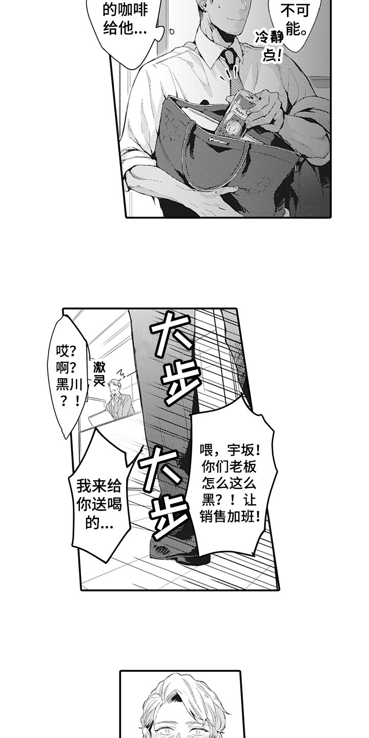 第2章：在意