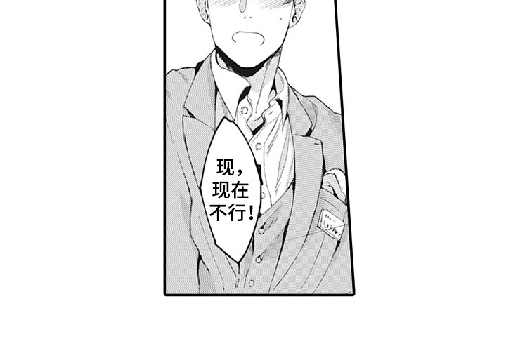 第2章：在意