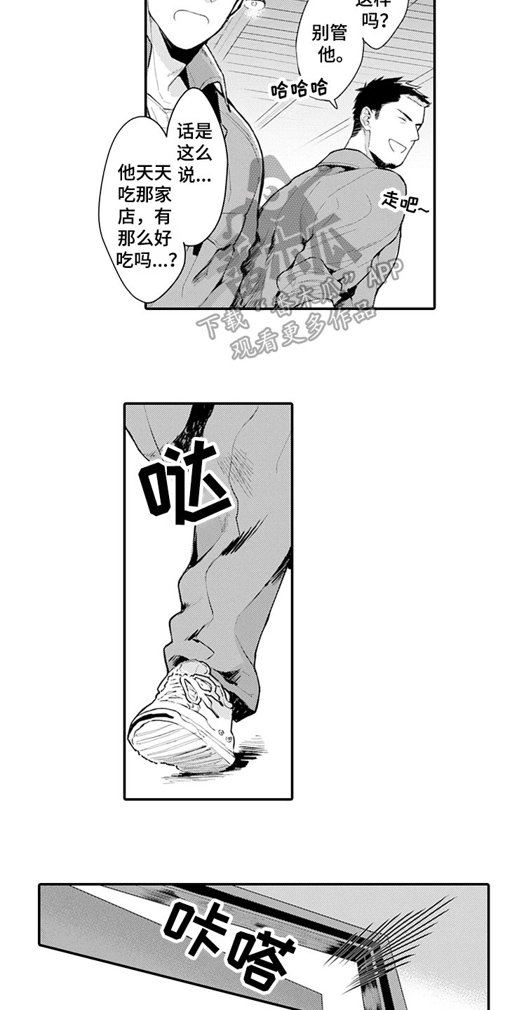 第20章：抓机会