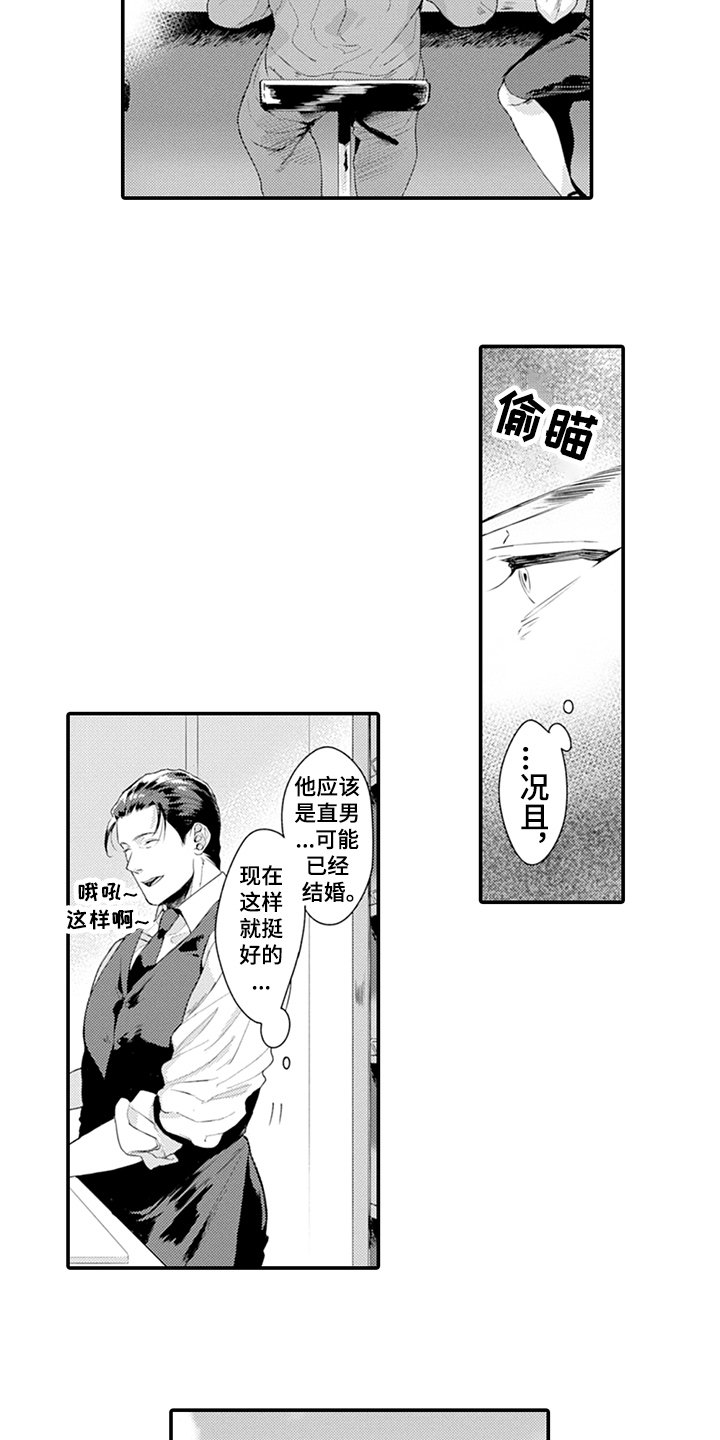 第20章：抓机会