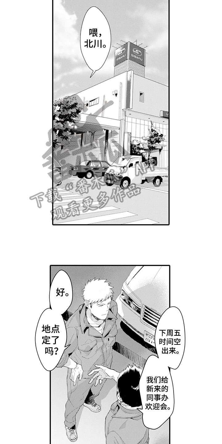 第20章：抓机会