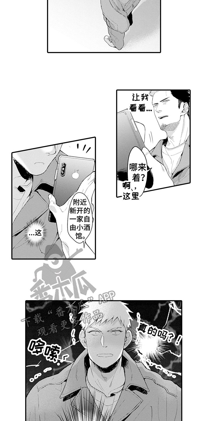 第20章：抓机会