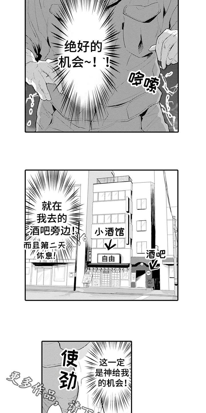 第20章：抓机会