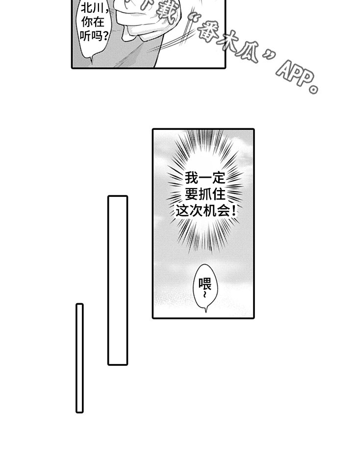 第20章：抓机会