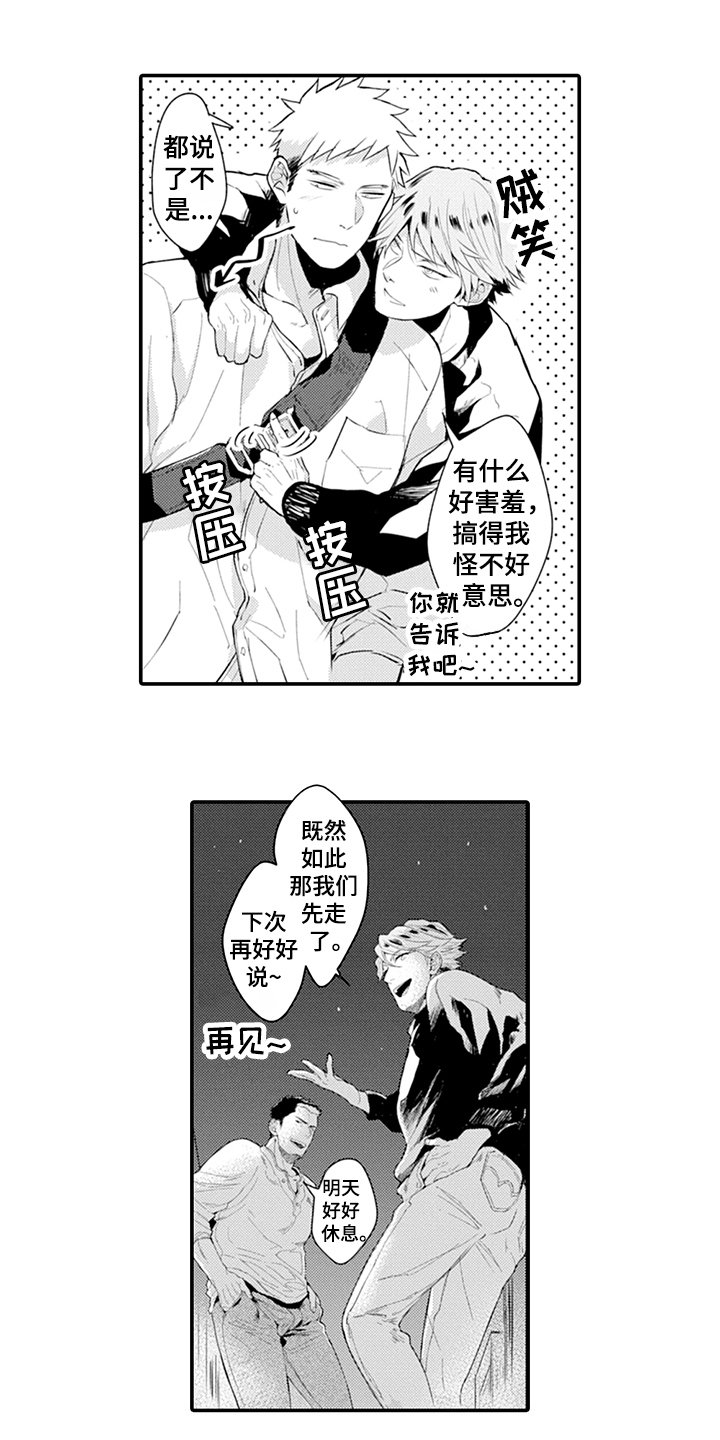 第21章：不一样的感觉