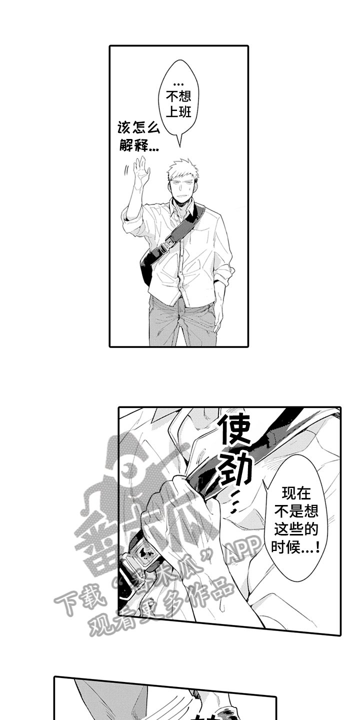 第21章：不一样的感觉