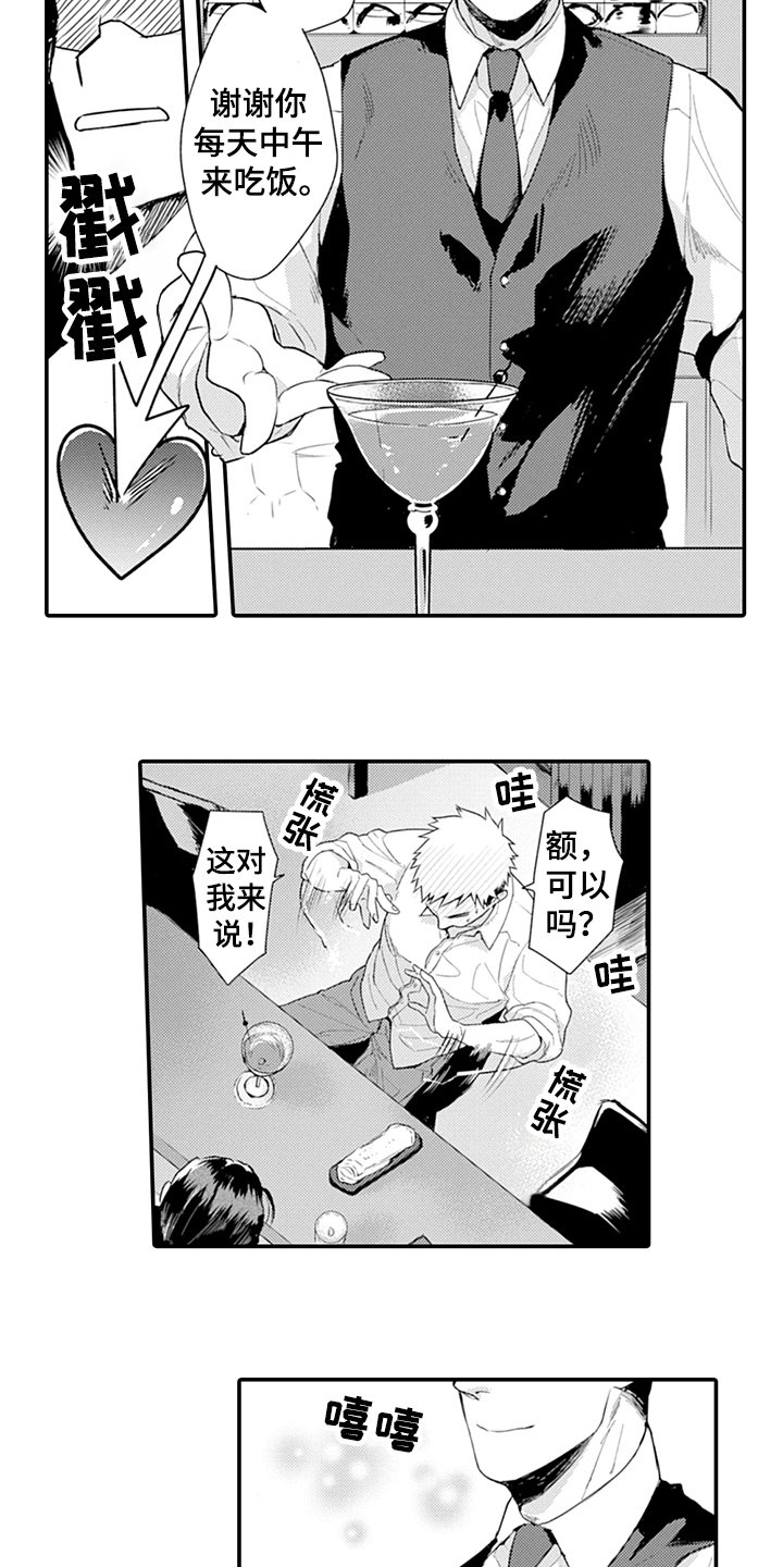 第21章：不一样的感觉