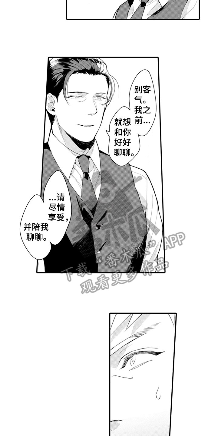 第21章：不一样的感觉