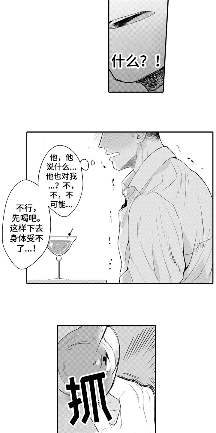 第21章：不一样的感觉