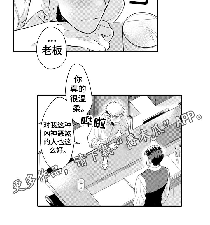 第21章：不一样的感觉