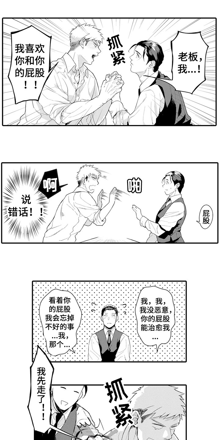 第22章：表白