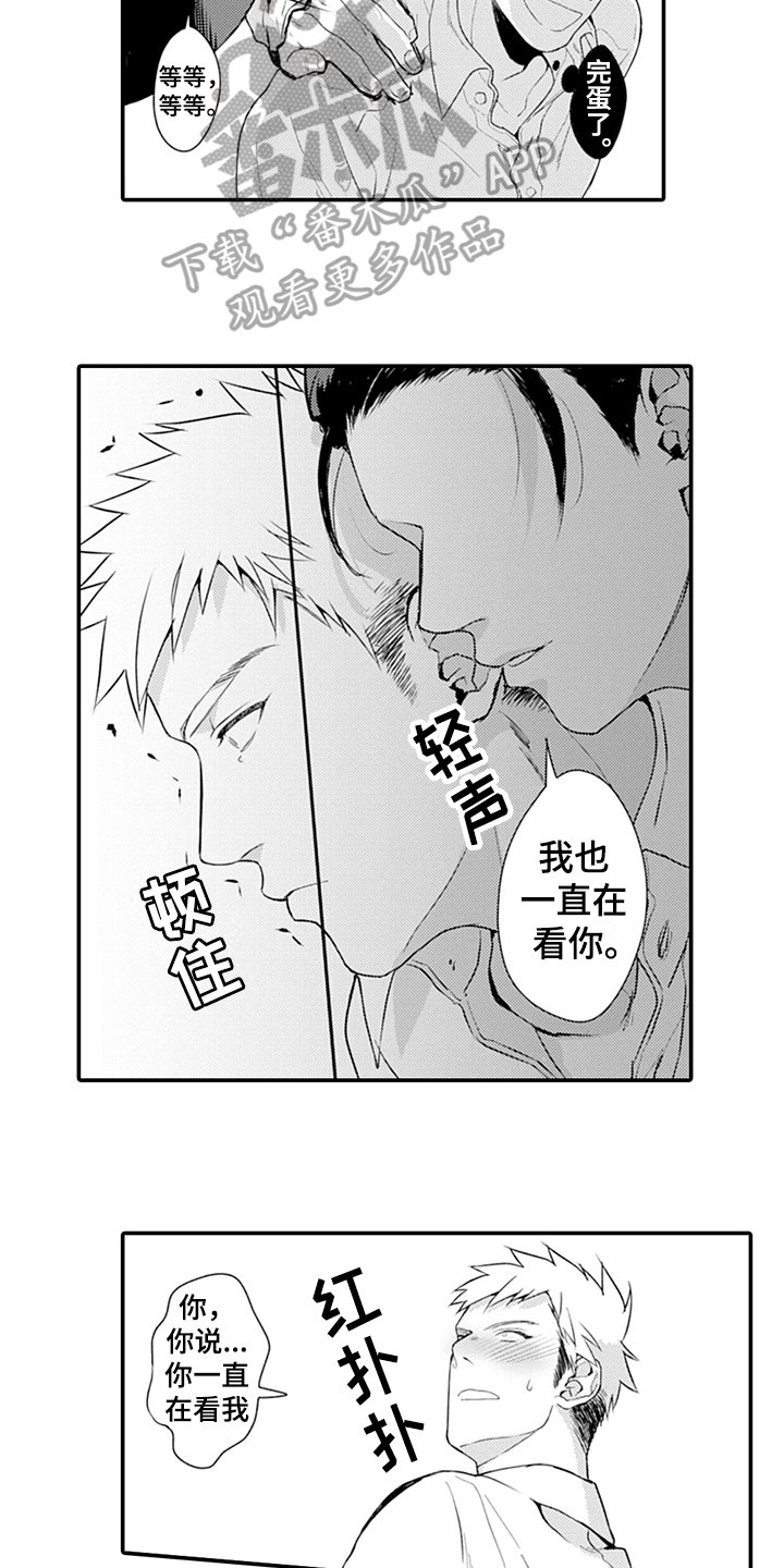第22章：表白
