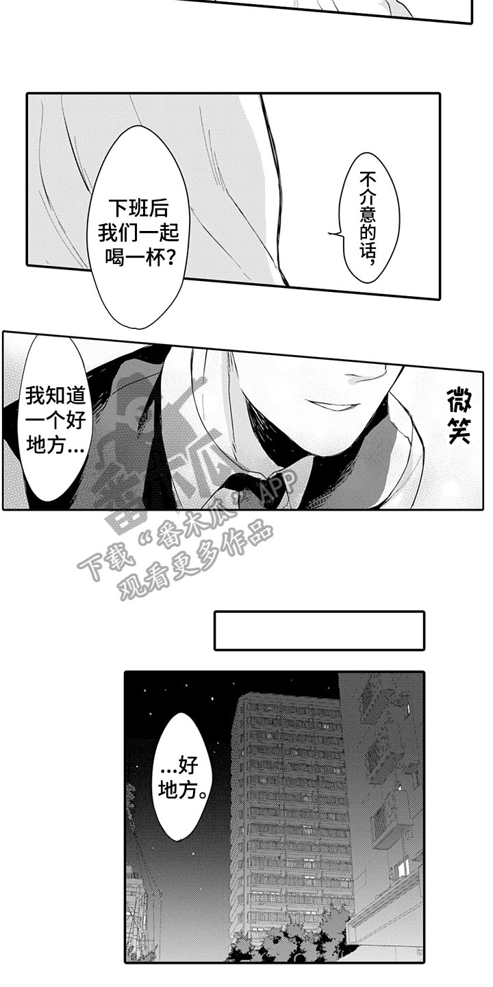 第22章：表白