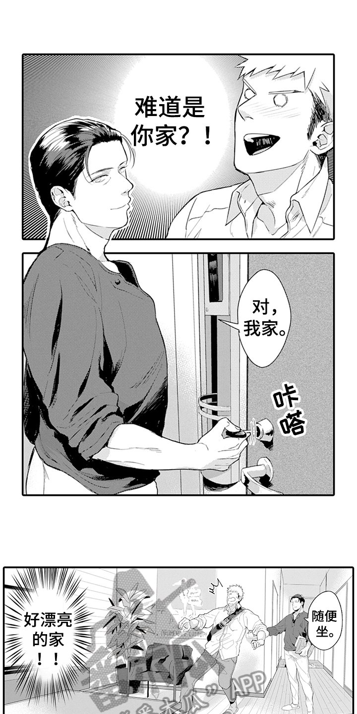 第22章：表白