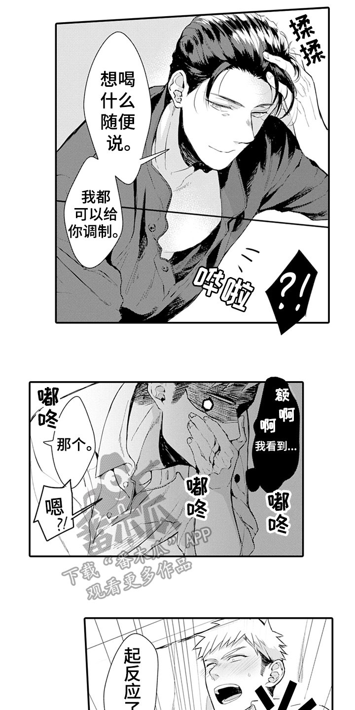 第22章：表白