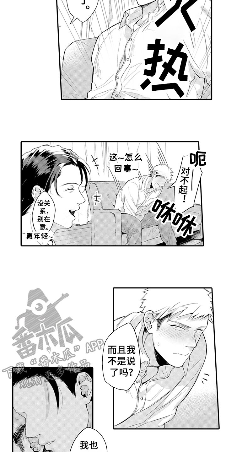 第22章：表白