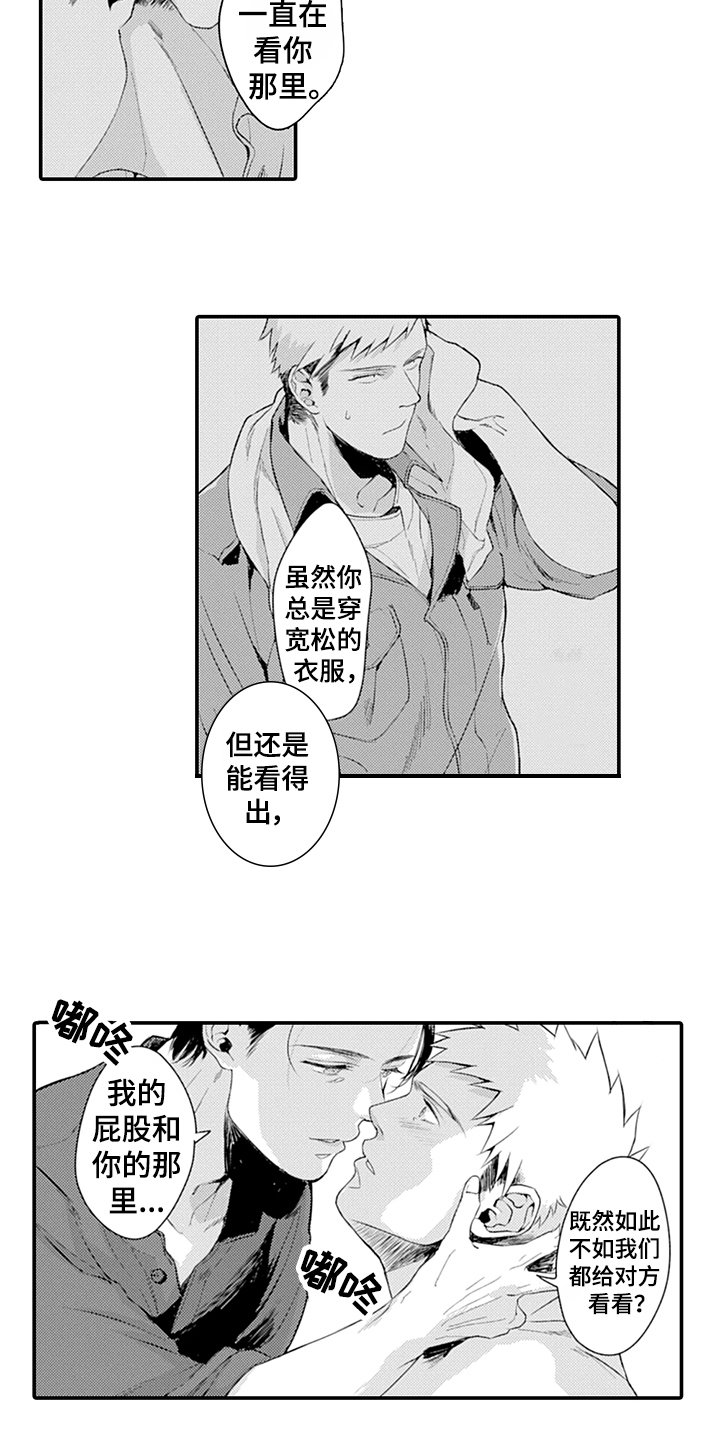 第22章：表白