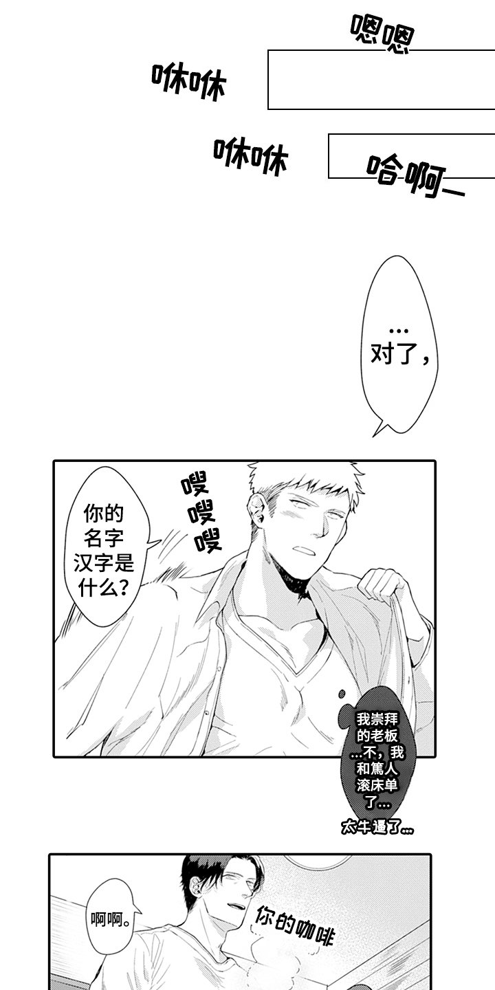 第22章：表白