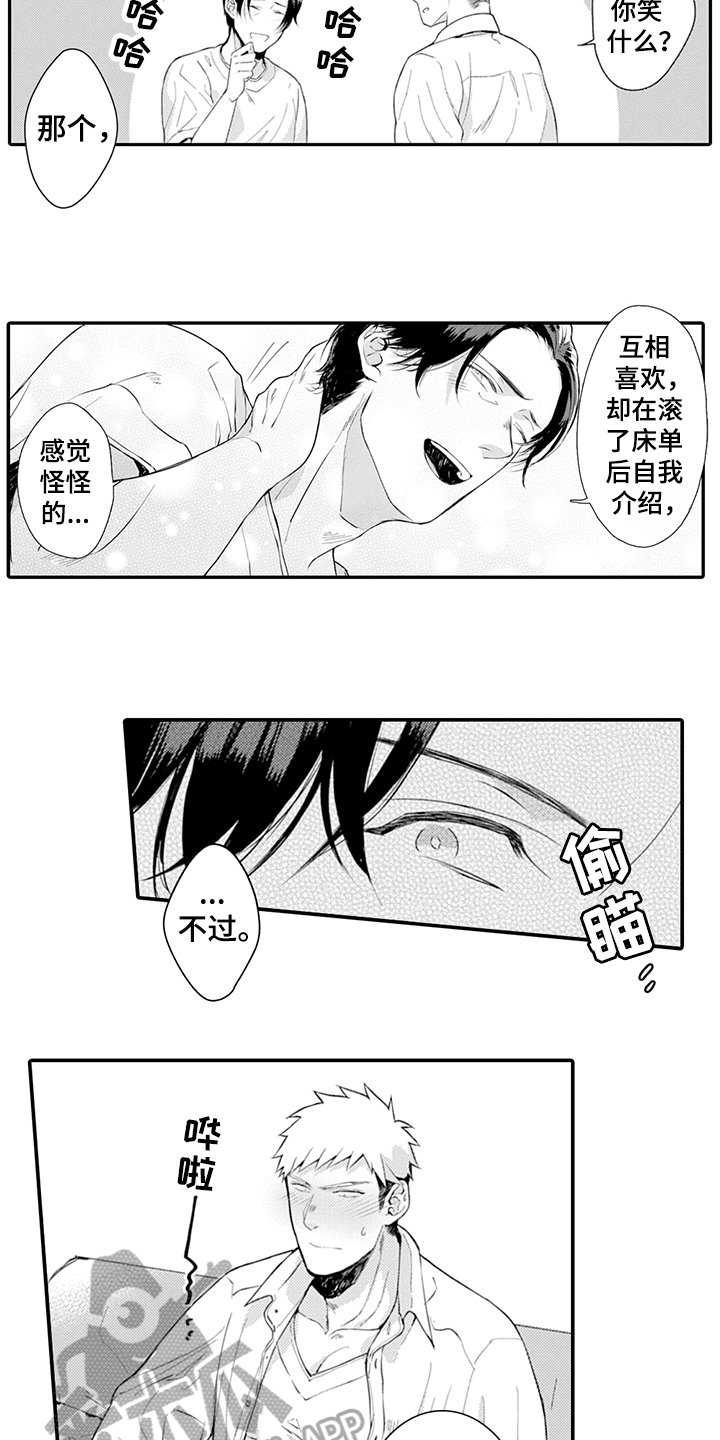 第22章：表白