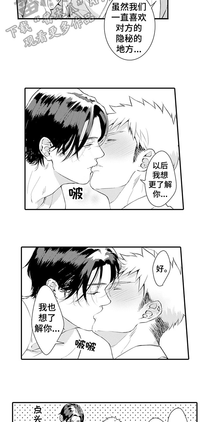第22章：表白