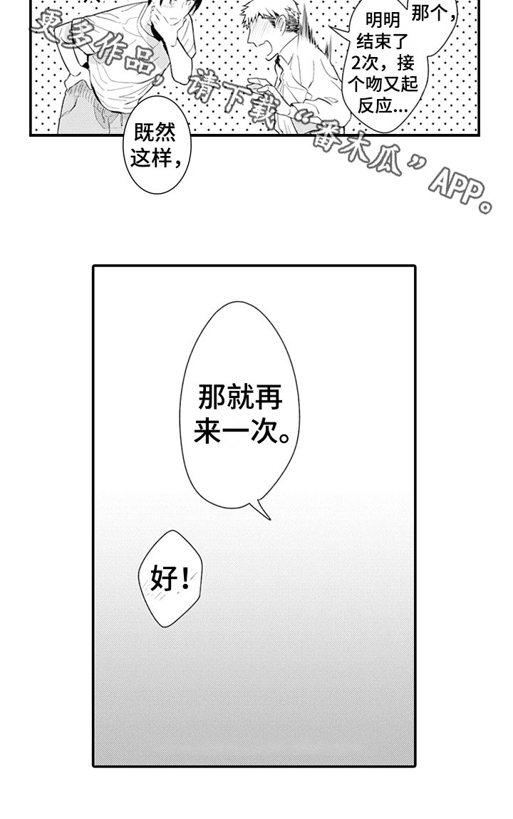 第22章：表白