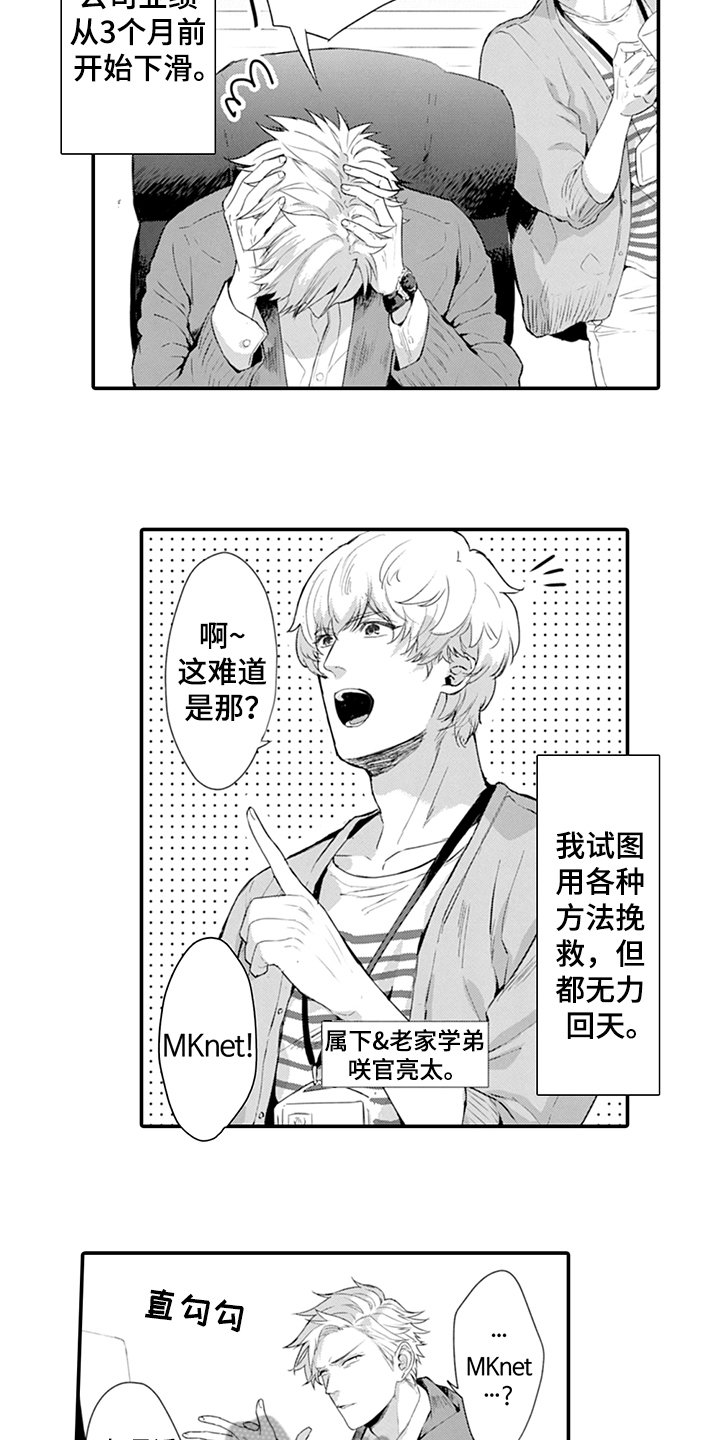 第23章：应约