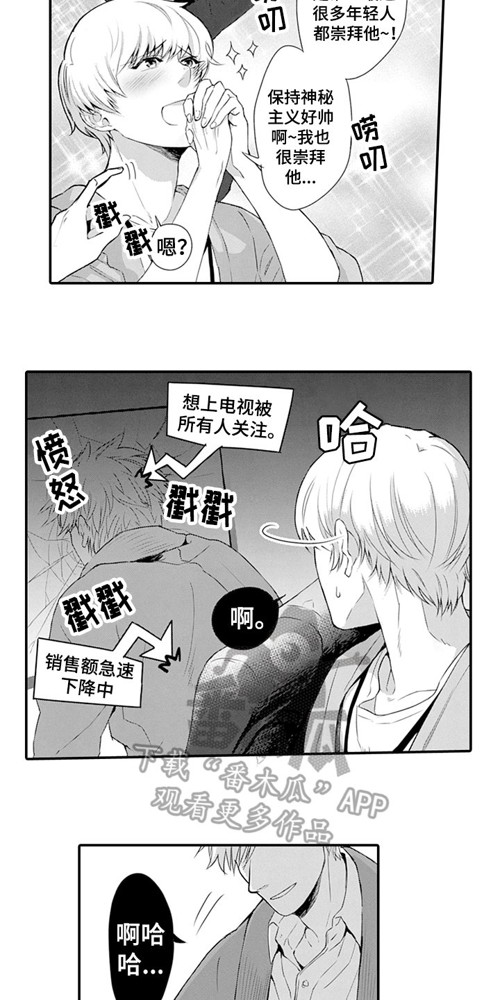 第23章：应约