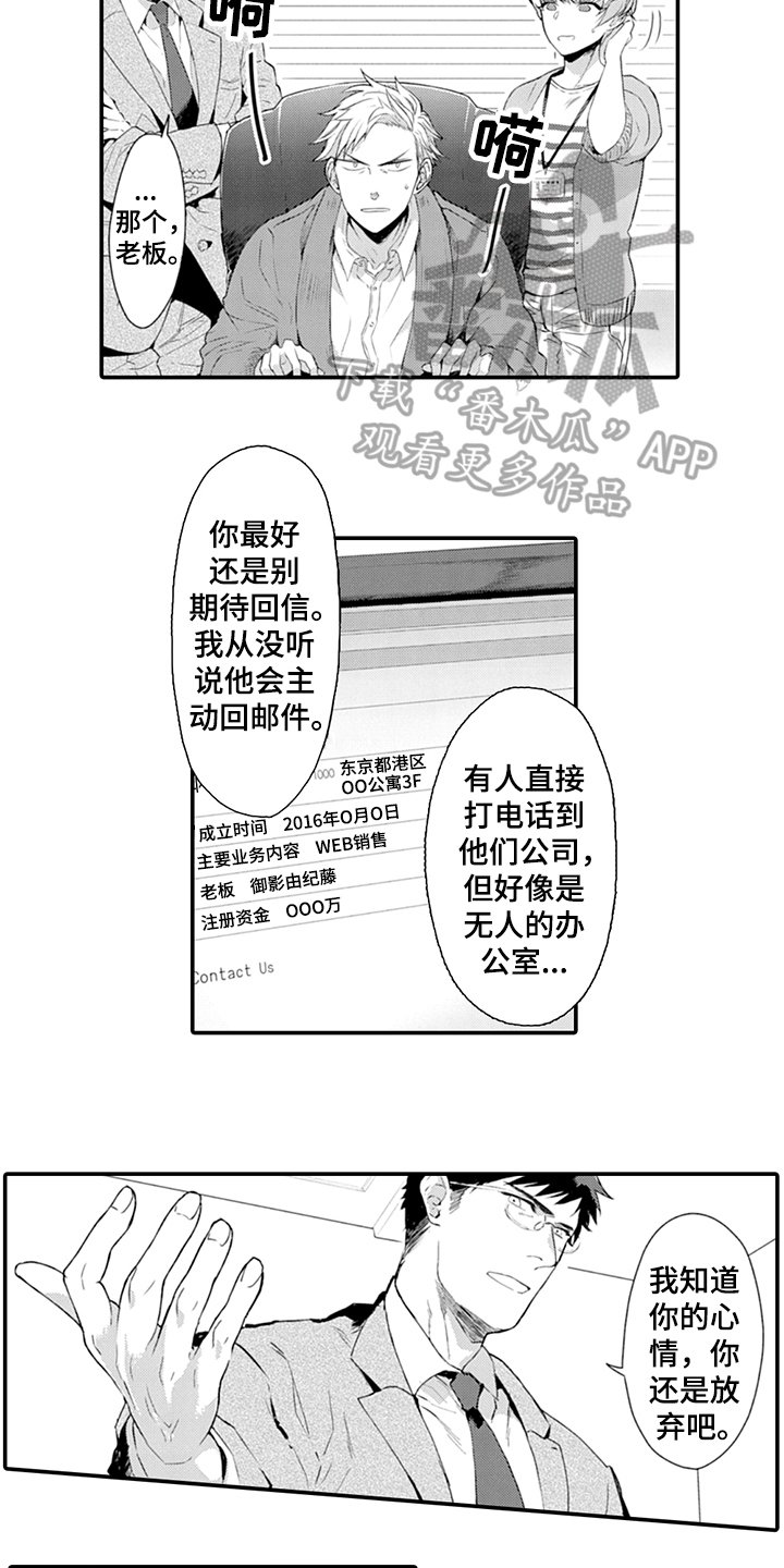 第23章：应约