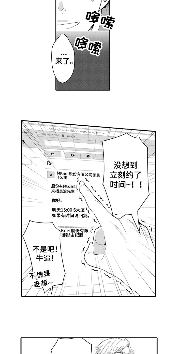 第23章：应约