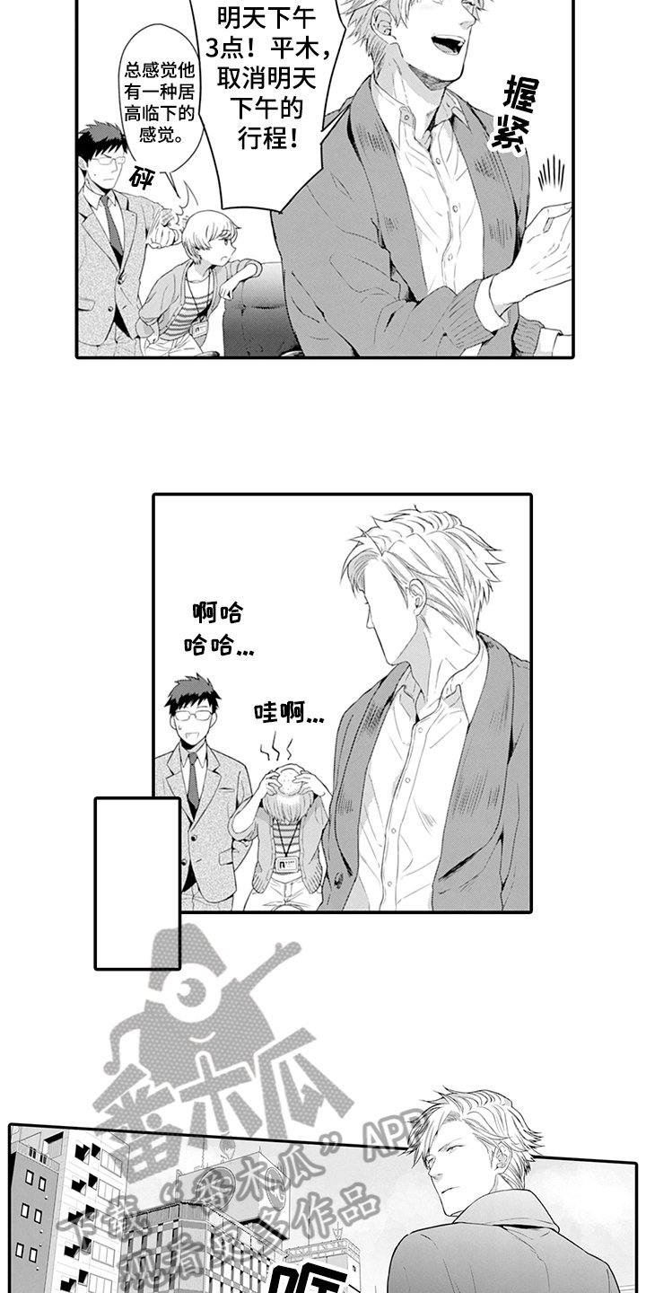 第23章：应约