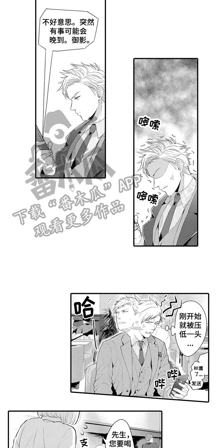 第23章：应约