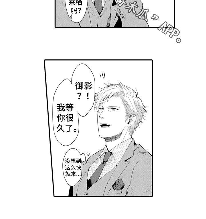 第23章：应约