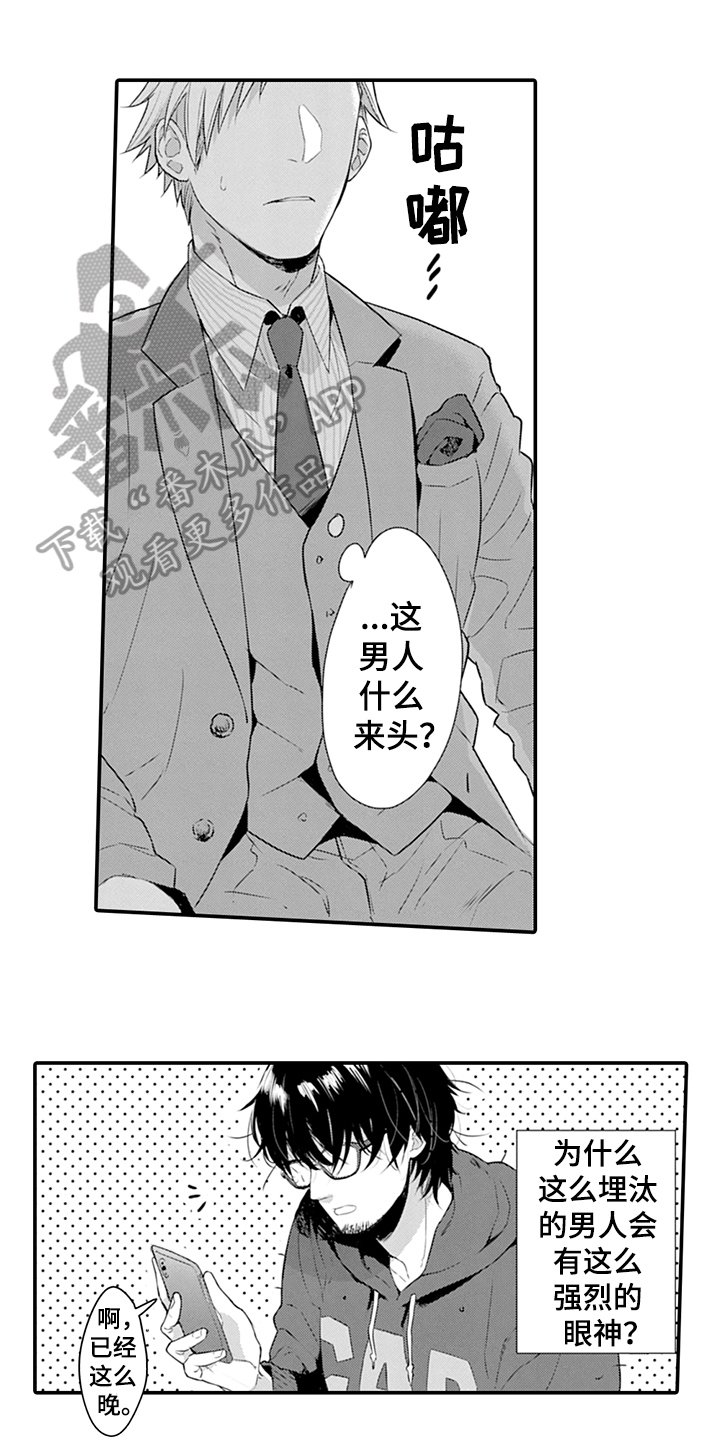 第25章：找上门