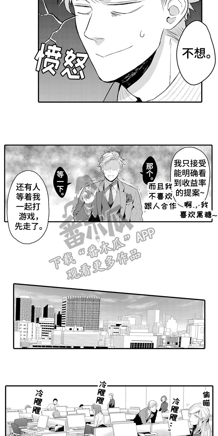 第25章：找上门