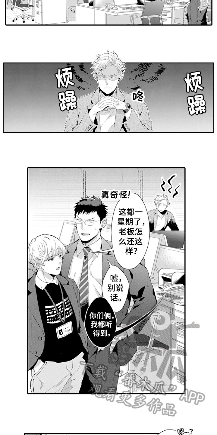 第25章：找上门