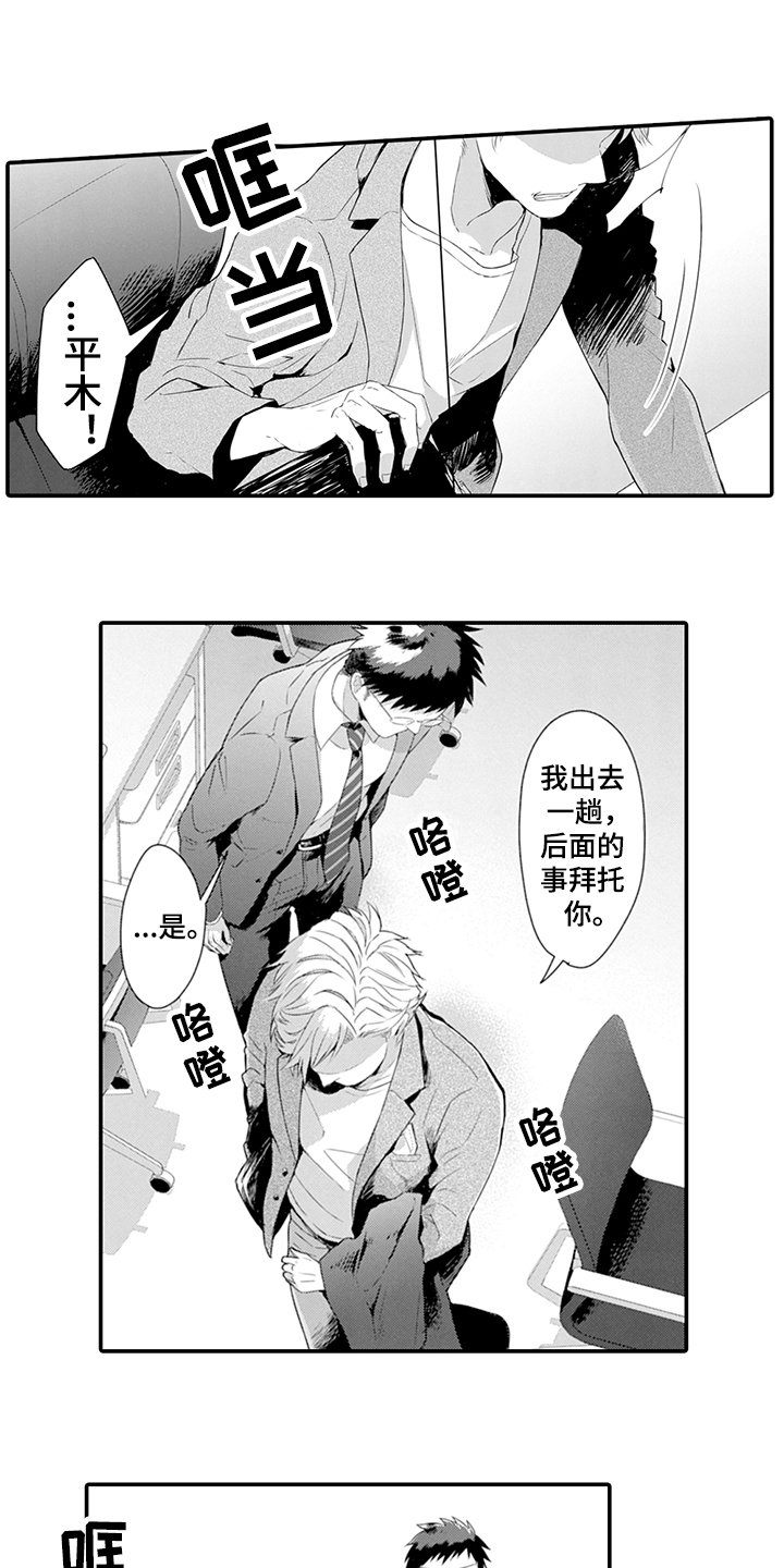 第25章：找上门